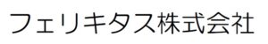 フェリキタス株式会社